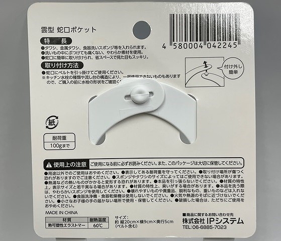 雲型　蛇口ポケットの5番目の写真