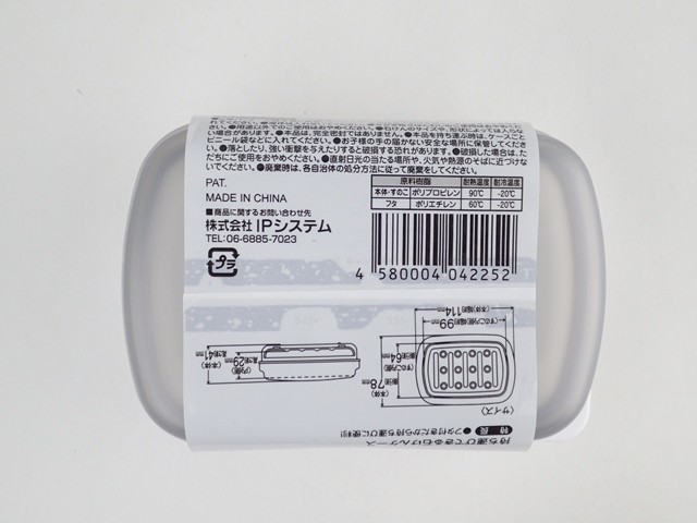 持ち運びできる石鹸ケースの2番目の写真