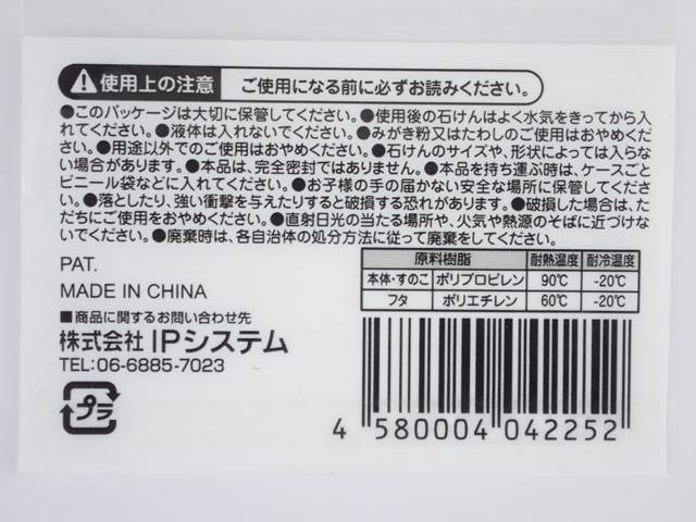 持ち運びできる石鹸ケースの4番目の写真