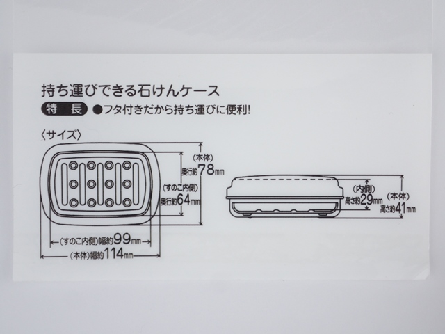 持ち運びできる石鹸ケースの5番目の写真