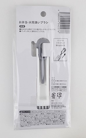 お弁当・水筒洗いブラシの2番目の写真