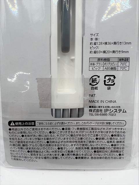 お弁当・水筒洗いブラシの4番目の写真