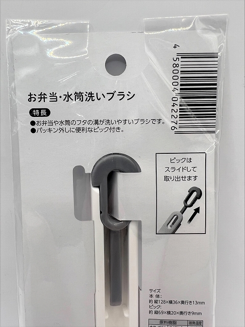 お弁当・水筒洗いブラシの5番目の写真