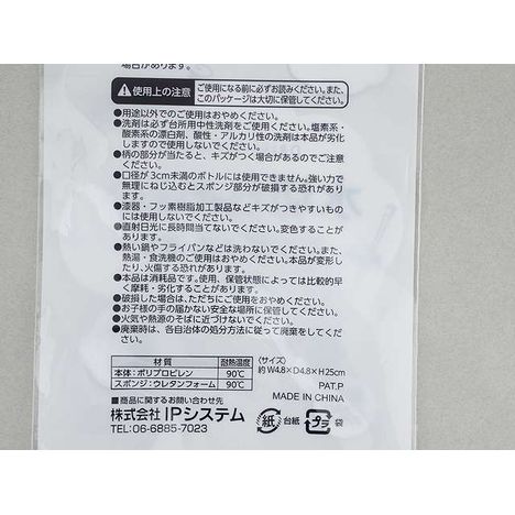 水切れの良いミニボトル洗いスポンジの4番目の写真