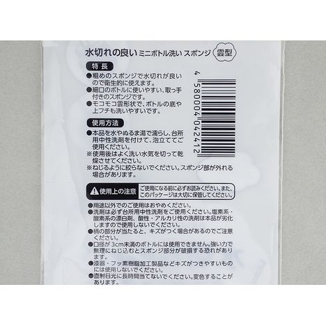 水切れの良いミニボトル洗いスポンジの5番目の写真
