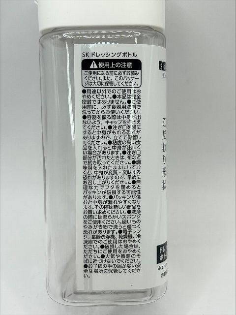 ＳＫドレッシングボトルの4番目の写真