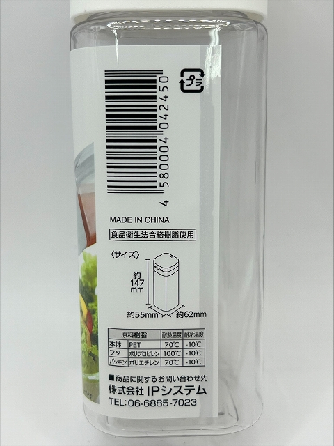 ＳＫドレッシングボトルの5番目の写真