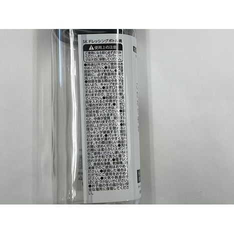 ＳＫドレッシングボトル　黒の4番目の写真