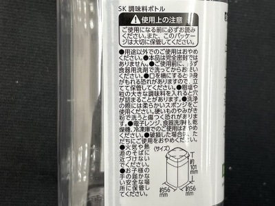 ＳＫ調味料ボトルの4番目の写真
