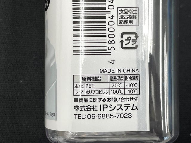 ＳＫ調味料ボトルの5番目の写真