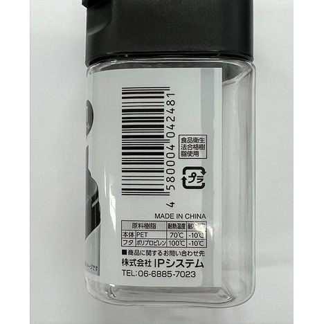 ＳＫ調味料ボトル　黒の5番目の写真