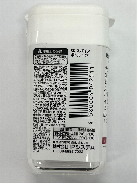 ＳＫスパイスボトル１穴の5番目の写真