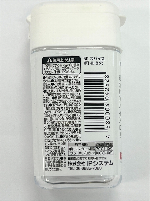 ＳＫスパイスボトル８穴の5番目の写真