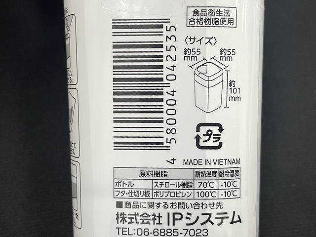 ＳＫ簡単計量粉末だしボトルの5番目の写真