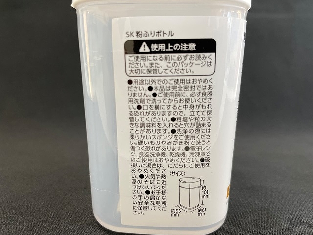 ＳＫ粉ふりボトルの4番目の写真