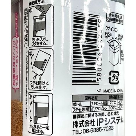 ＳＫ粉末だしボトル　ブラック　グレーの5番目の写真