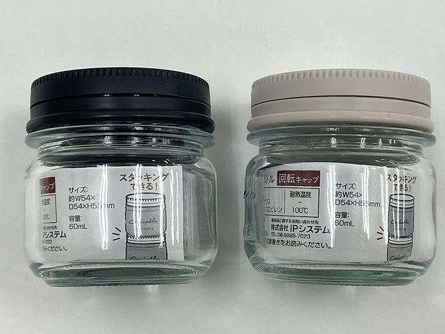 デザインガラス調味料ボトル回転キャップの2番目の写真