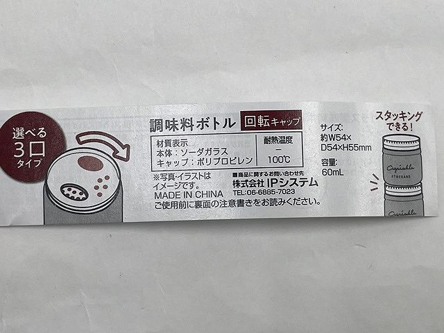 デザインガラス調味料ボトル回転キャップの4番目の写真