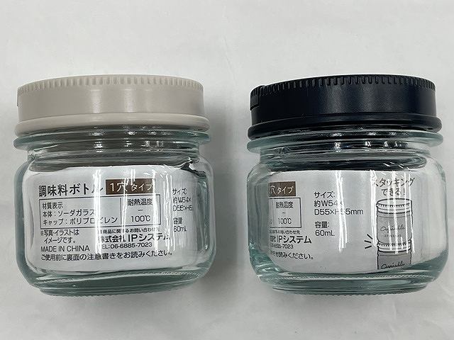 デザイン　ガラス調味料ボトル広口１穴の2番目の写真