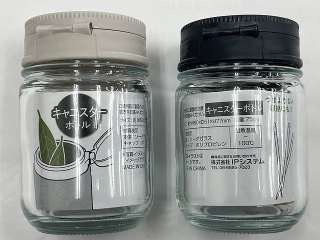 デザイン　ガラスキャニスターボトルの2番目の写真