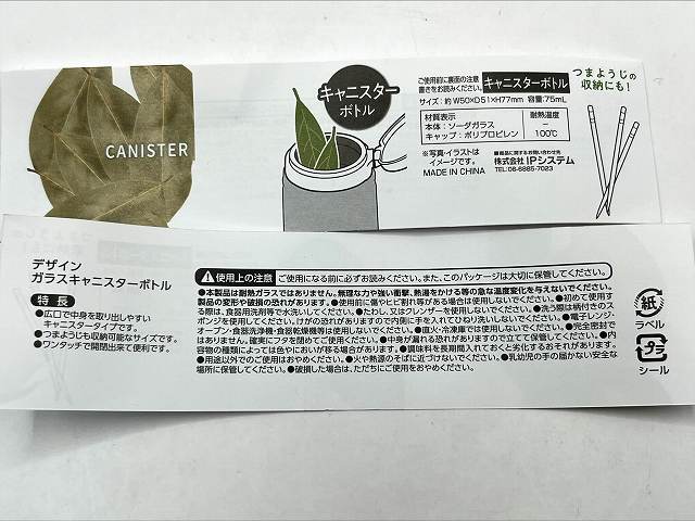 デザイン　ガラスキャニスターボトルの4番目の写真