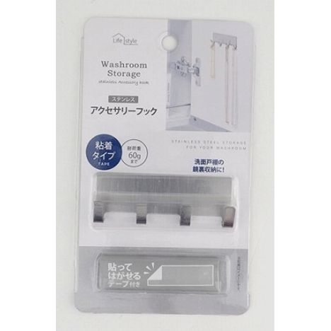 ステンレス　粘着アクセサリーフックの商品画像