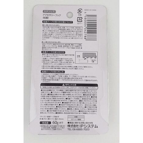 ステンレス　粘着アクセサリーフックの2番目の写真