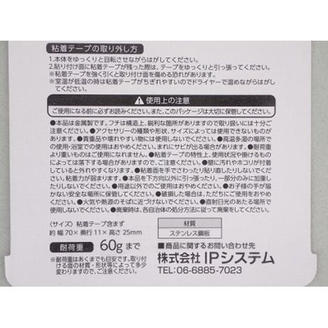 ステンレス　粘着アクセサリーフックの4番目の写真