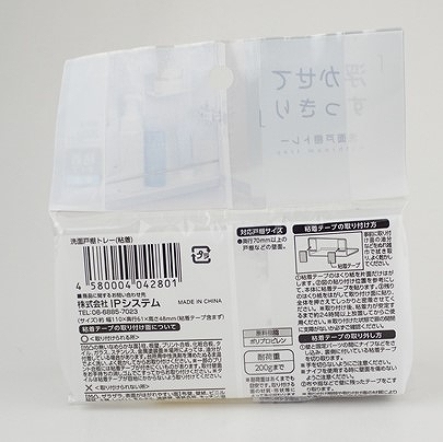 粘着洗面戸棚トレーの2番目の写真