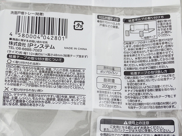 粘着洗面戸棚トレーの5番目の写真