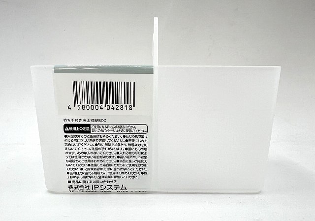 持ち手付き洗面収納ボックスの2番目の写真