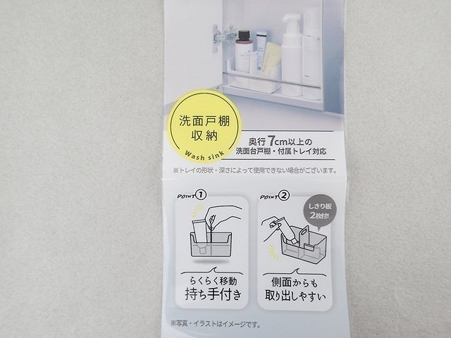持ち手付き洗面収納ボックスの4番目の写真