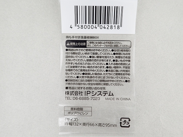 持ち手付き洗面収納ボックスの5番目の写真