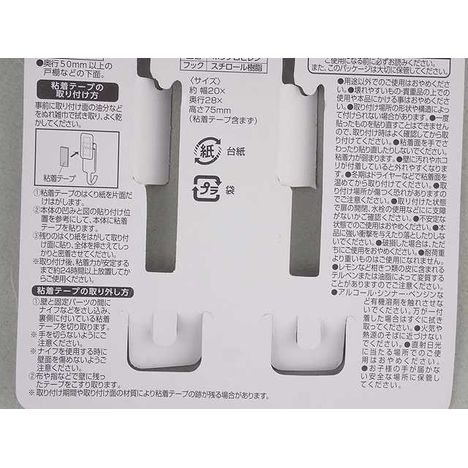 粘着洗面スイングフック２個の4番目の写真