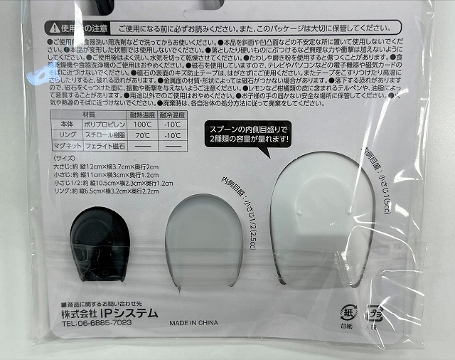 計量スプーンの4番目の写真