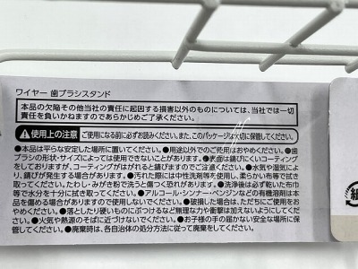 ワイヤー　歯ブラシスタンドの4番目の写真
