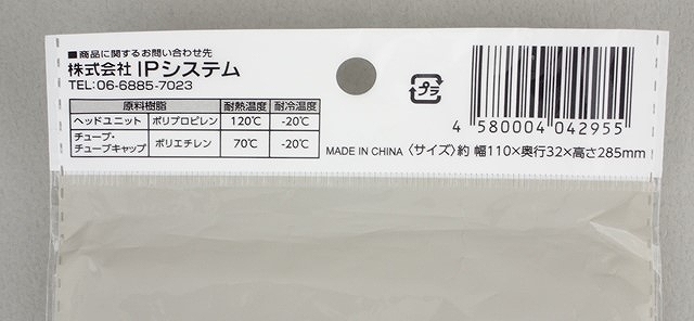 ペットボトルスプレー２Ｐの5番目の写真