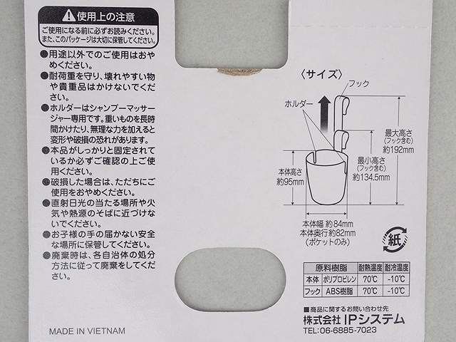 タオルバーにかけられる小物ポケットの4番目の写真