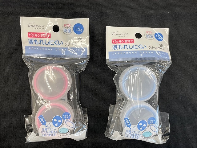 パッキン付きクリームケース１５ｇ×２Ｐの商品画像