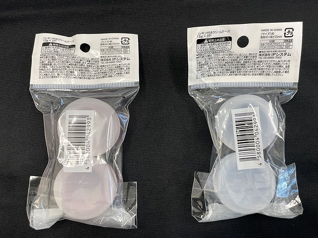 パッキン付きクリームケース１５ｇ×２Ｐの2番目の写真