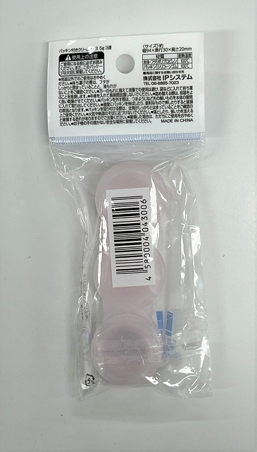 パッキン付きクリームケース５ｇ３連の2番目の写真