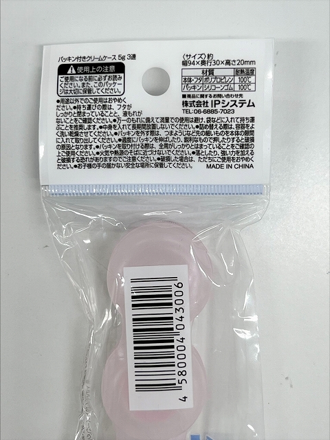 パッキン付きクリームケース５ｇ３連の5番目の写真
