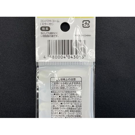 ミラー付きコームの5番目の写真