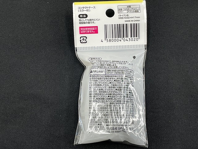 コンタクトケース（ミラー付）の2番目の写真
