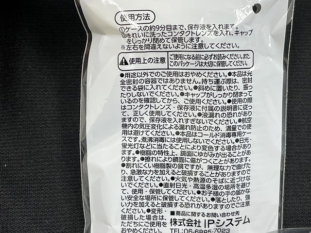 コンタクトケース（ミラー付）の4番目の写真