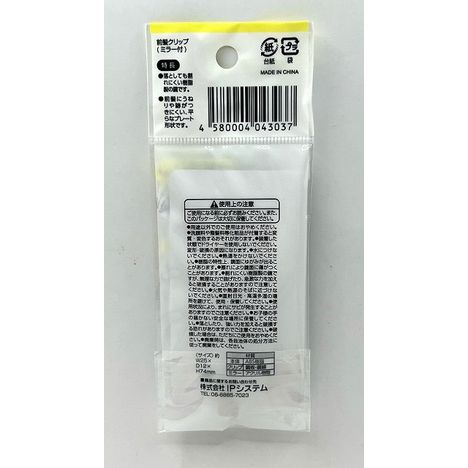 ミラー付き前髪クリップの2番目の写真