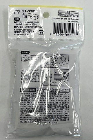 クッション付きアクセサリーケースの2番目の写真