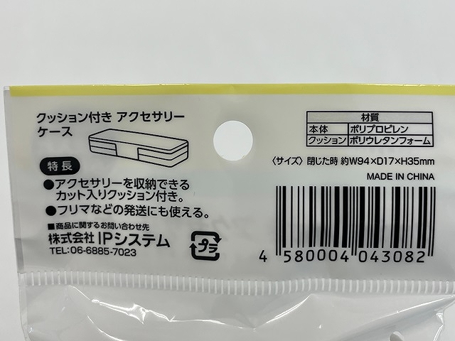 クッション付きアクセサリーケースの5番目の写真