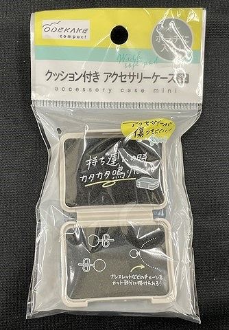 クッション付きアクセサリーケース　ミニの商品画像