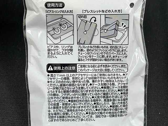 クッション付きアクセサリーケース　ミニの4番目の写真